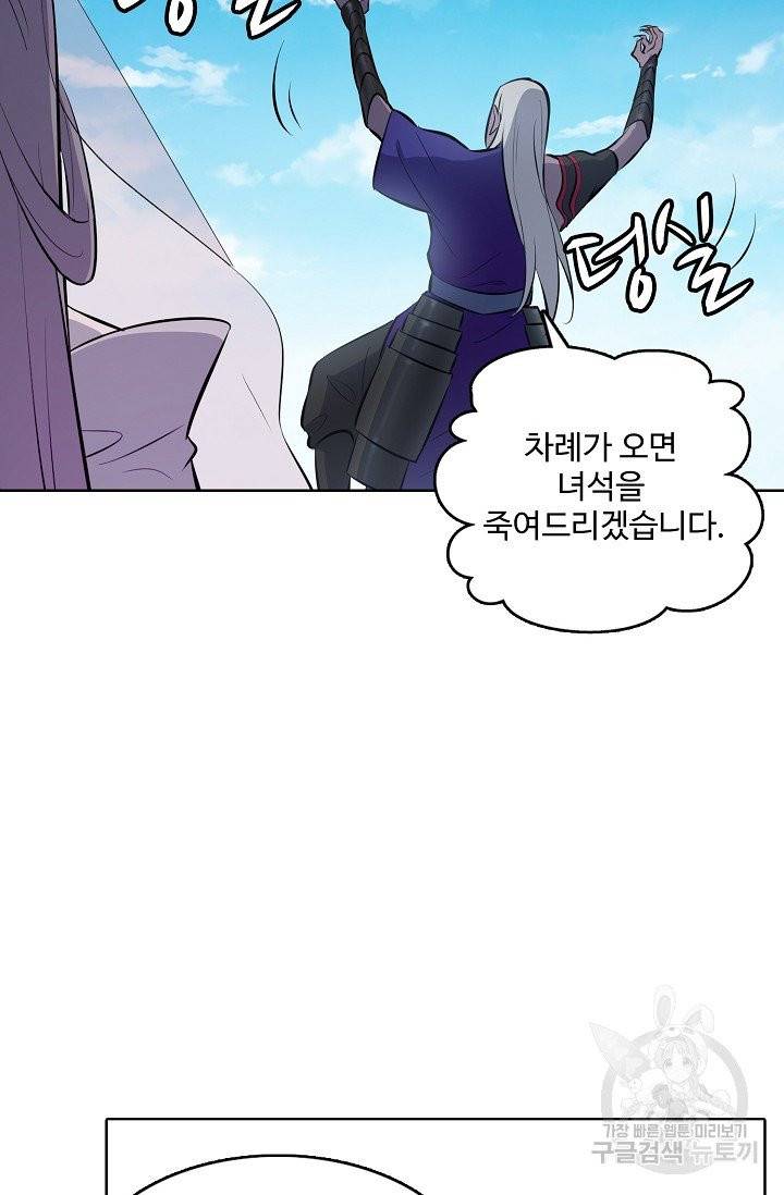백련성신 431화 26