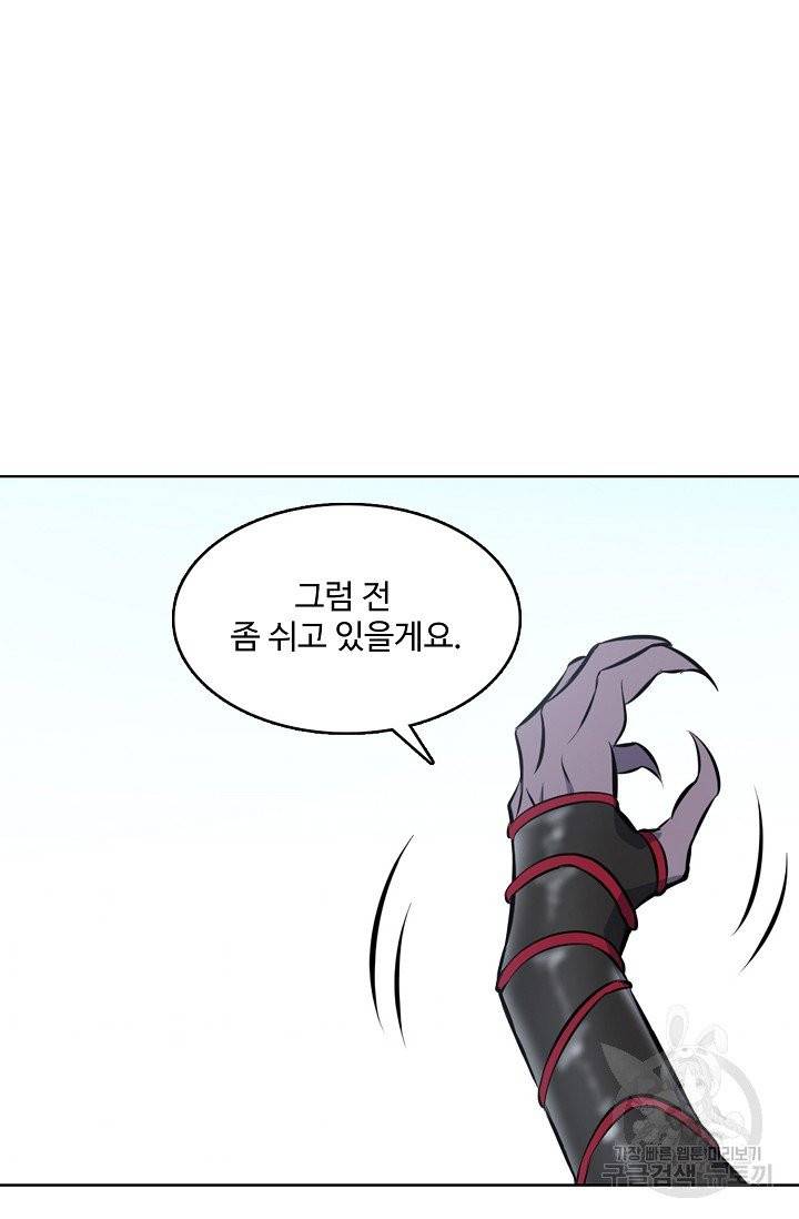 백련성신 431화 28