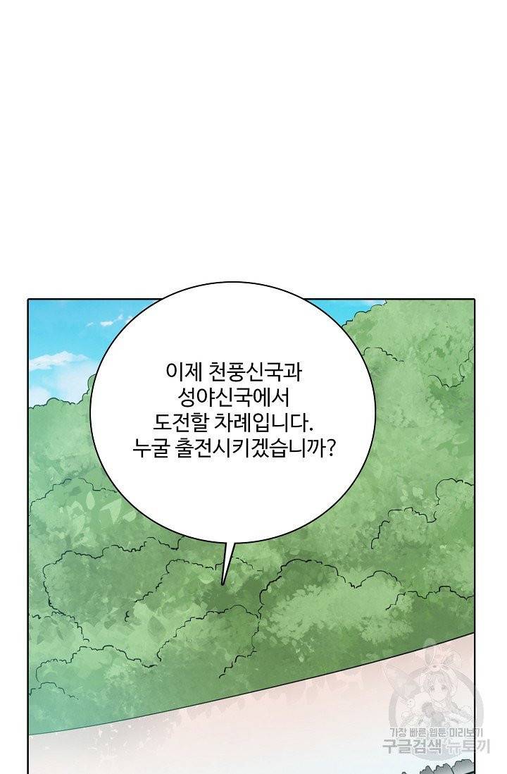 백련성신 431화 34