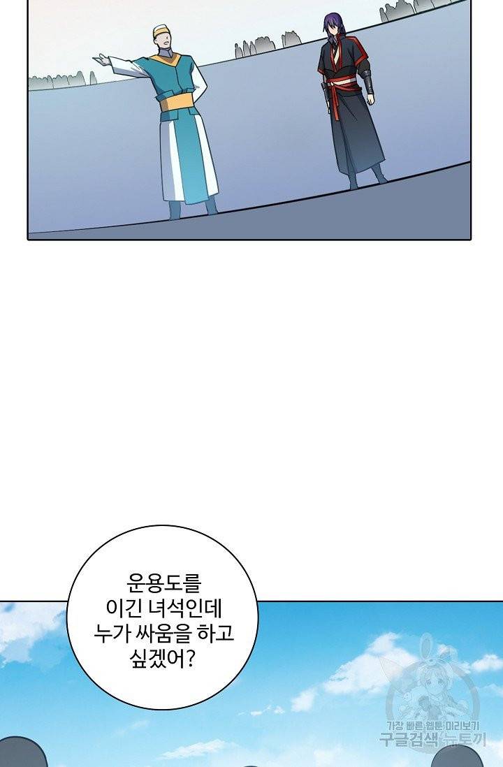 백련성신 431화 35