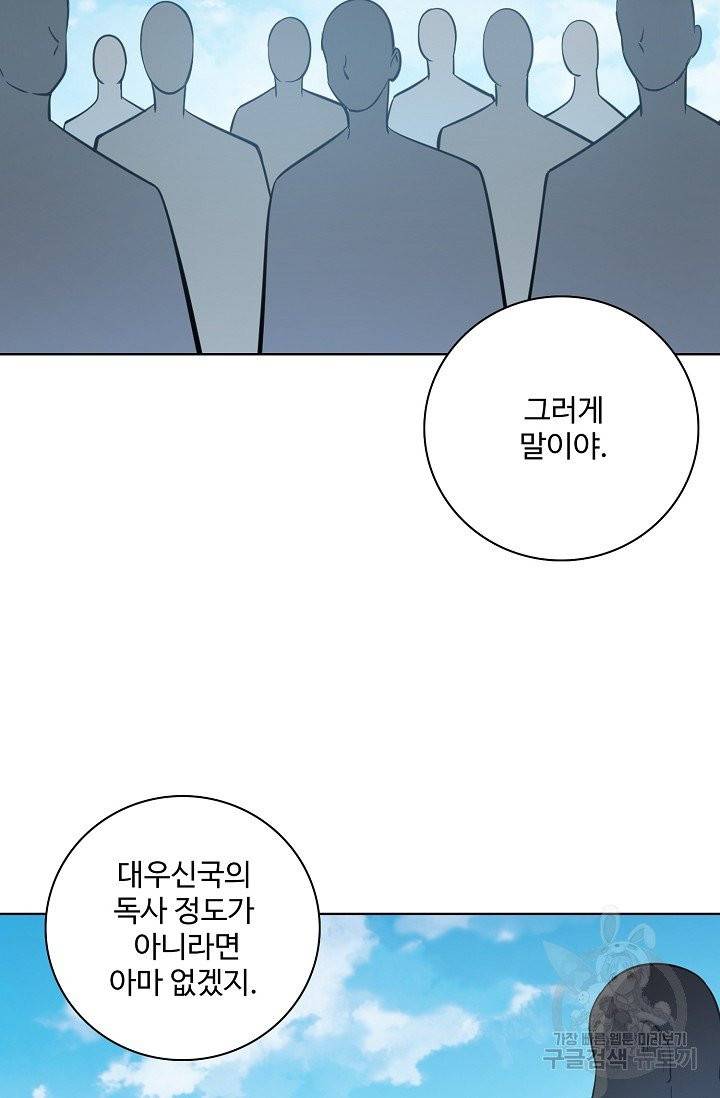 백련성신 431화 36