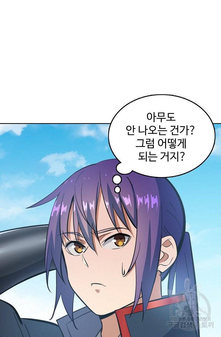 백련성신 431화 39