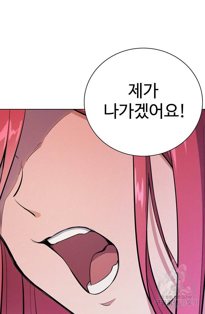 백련성신 431화 42