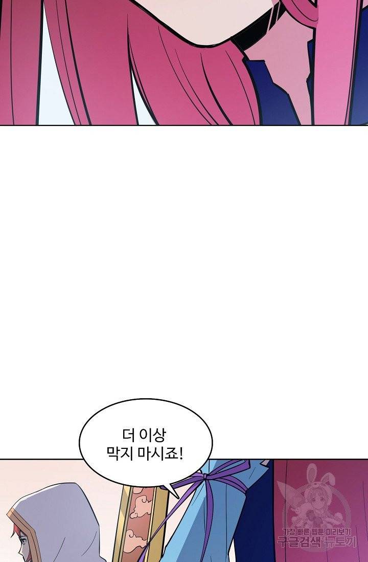 백련성신 431화 43