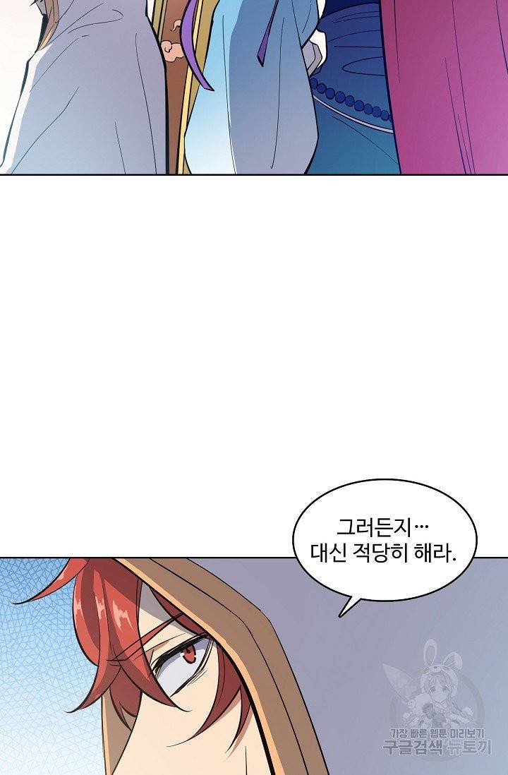 백련성신 431화 44