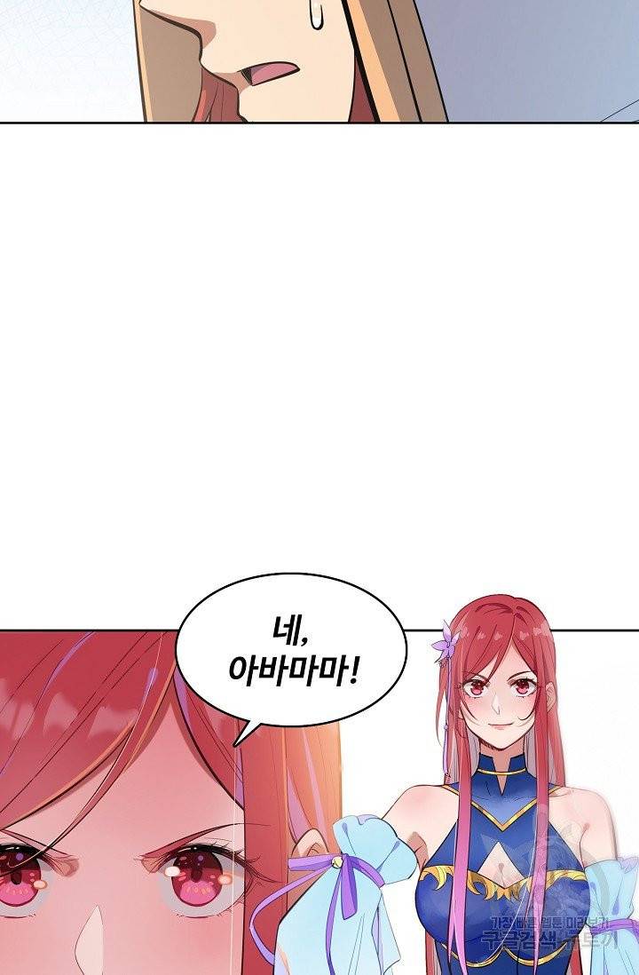 백련성신 431화 45