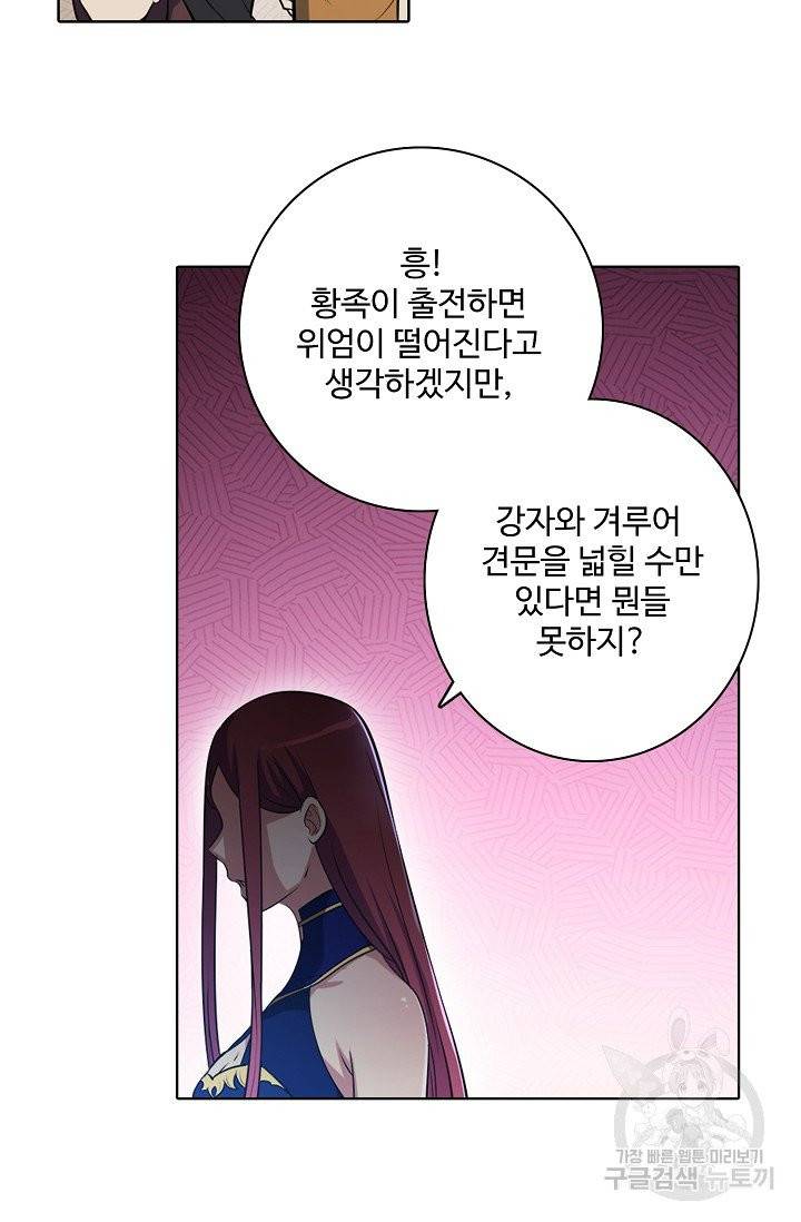 백련성신 431화 49