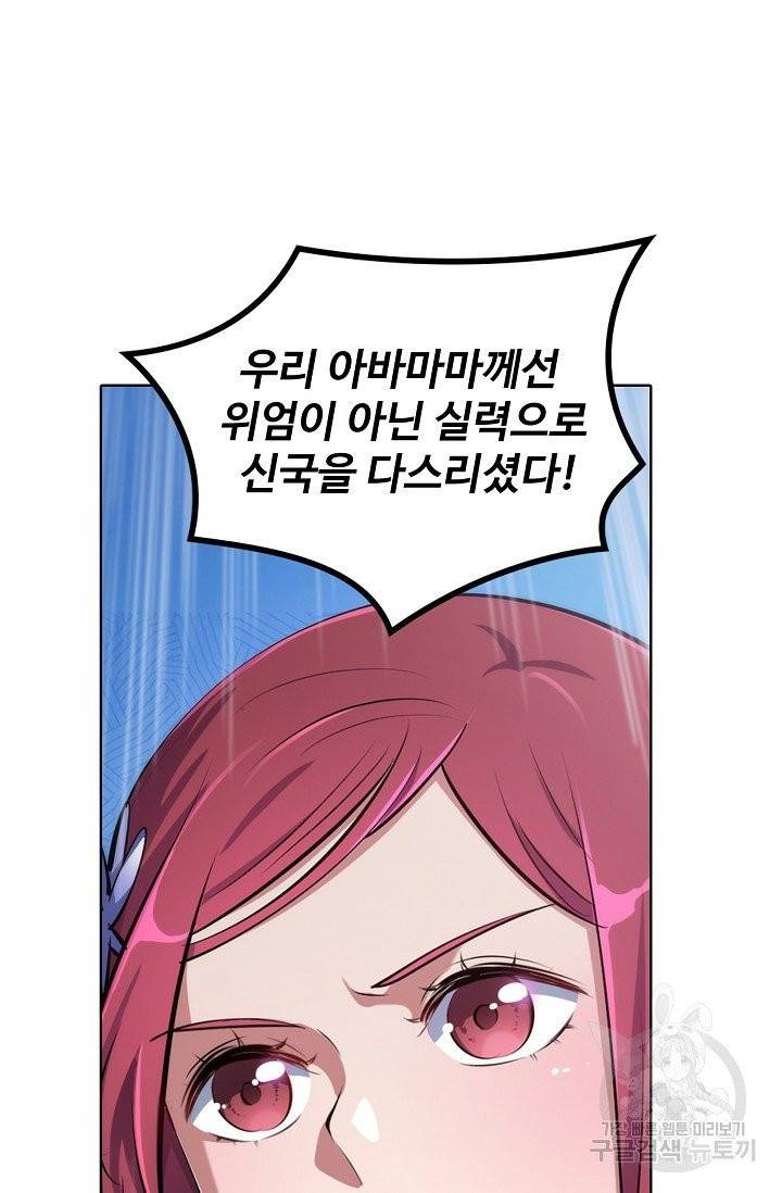 백련성신 431화 50