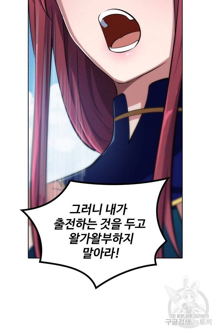 백련성신 431화 51