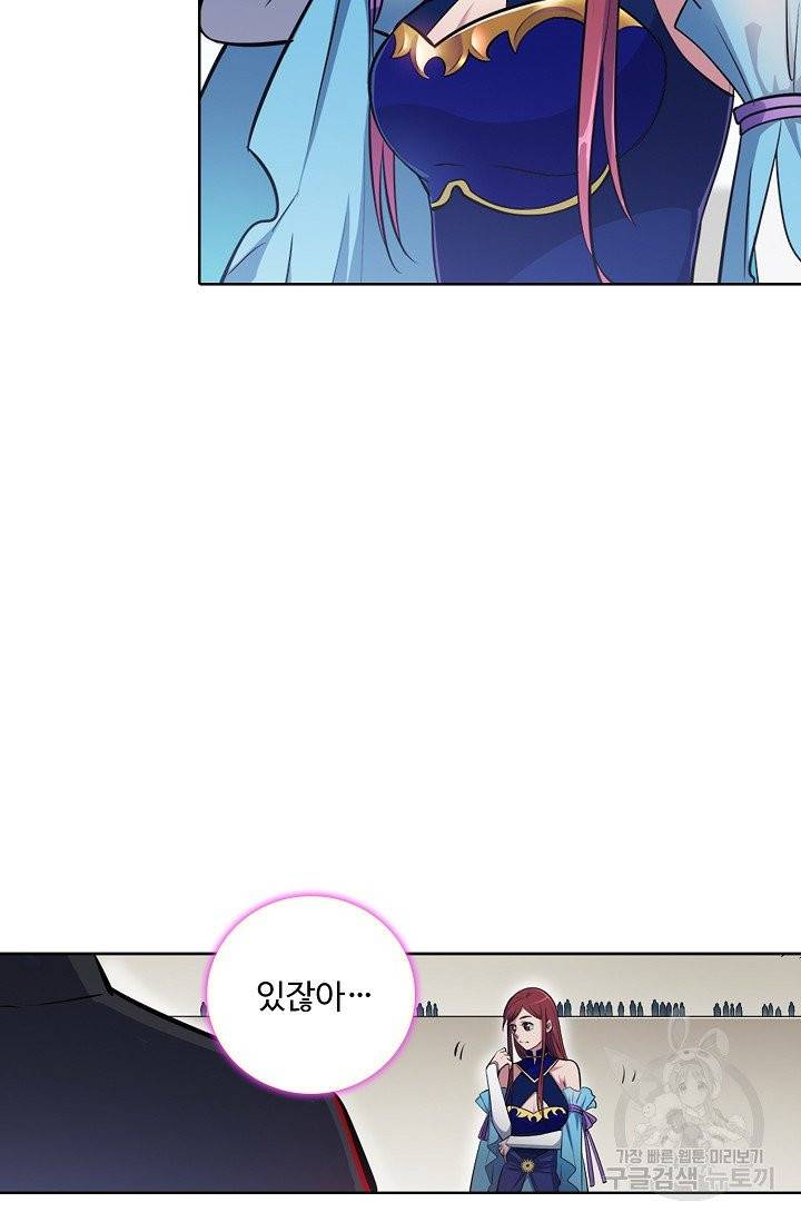 백련성신 431화 54