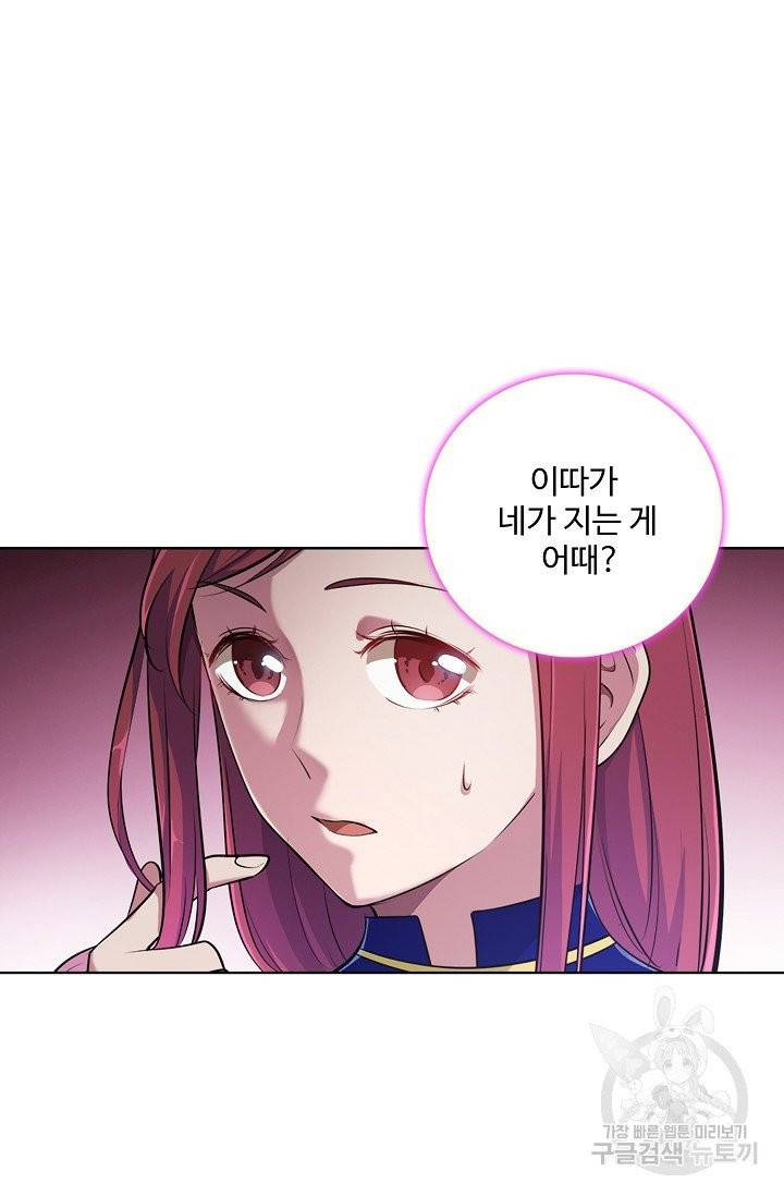 백련성신 431화 55