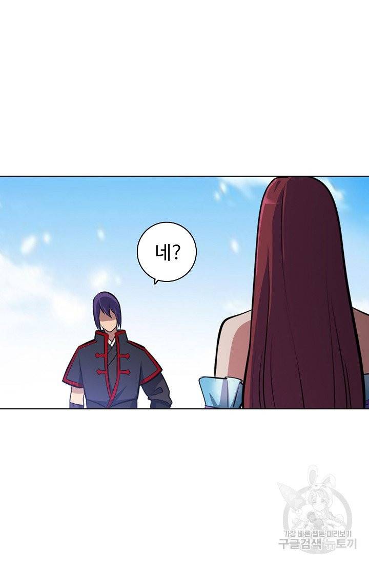 백련성신 431화 56