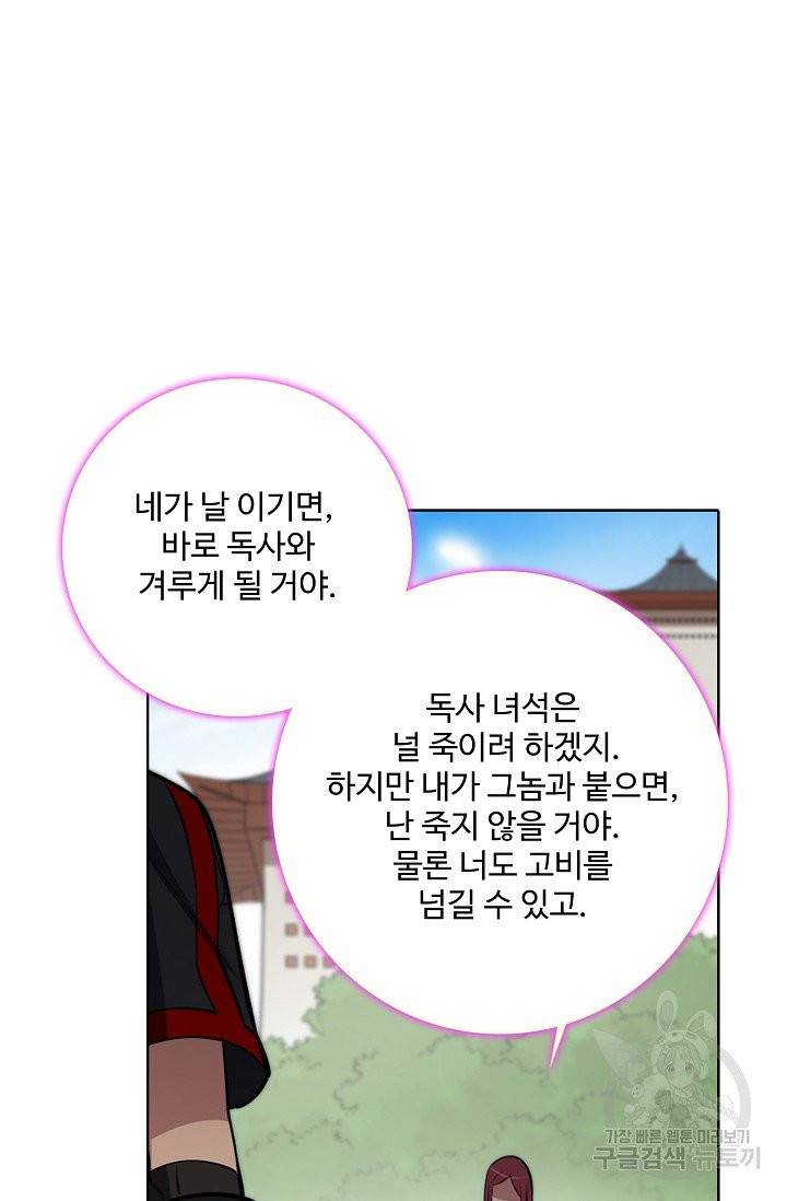 백련성신 431화 58