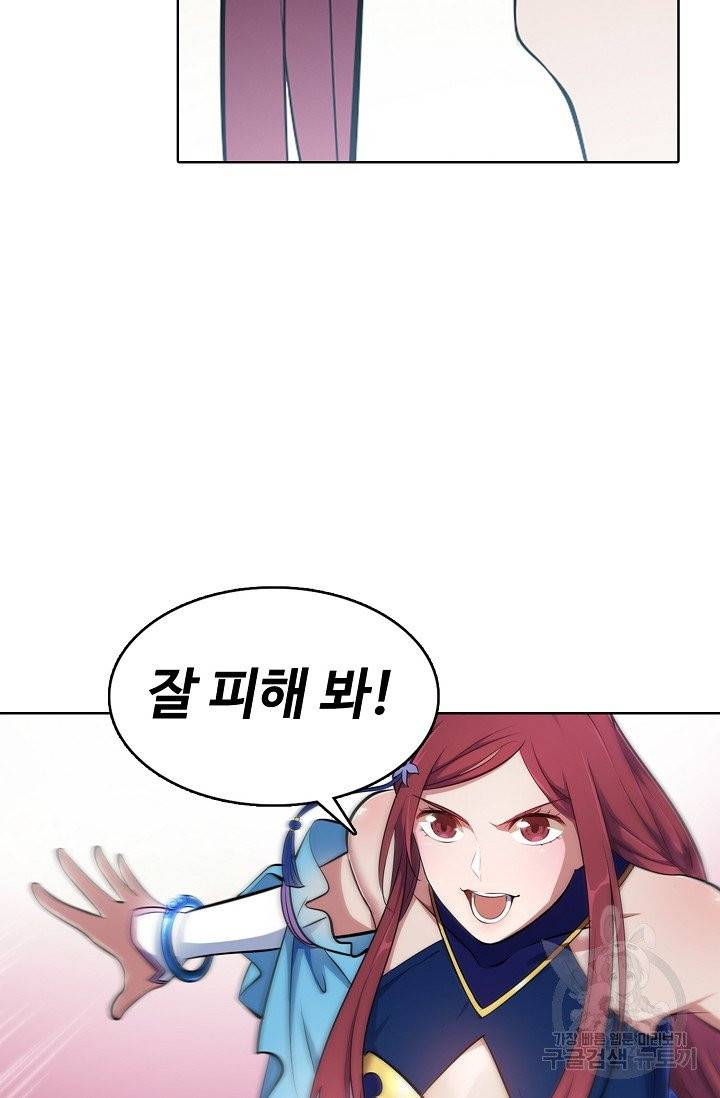 백련성신 431화 64