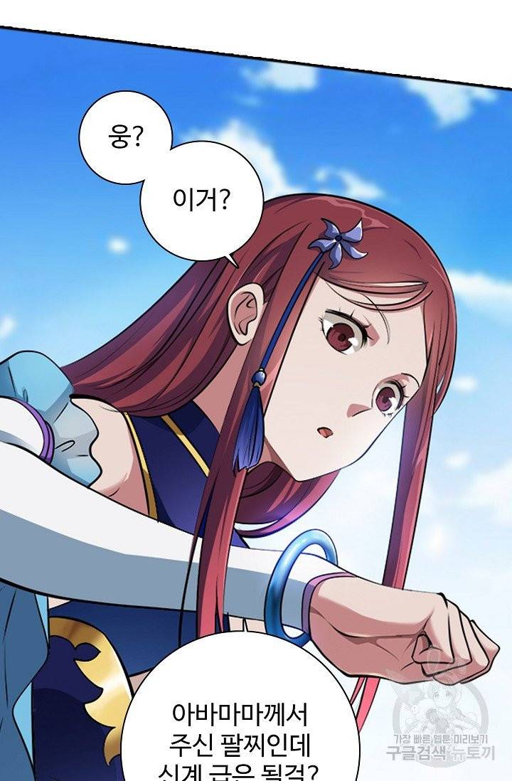 백련성신 431화 70