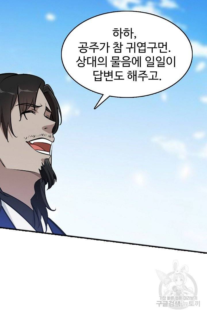 백련성신 431화 72