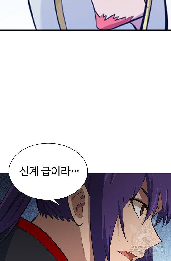 백련성신 431화 74