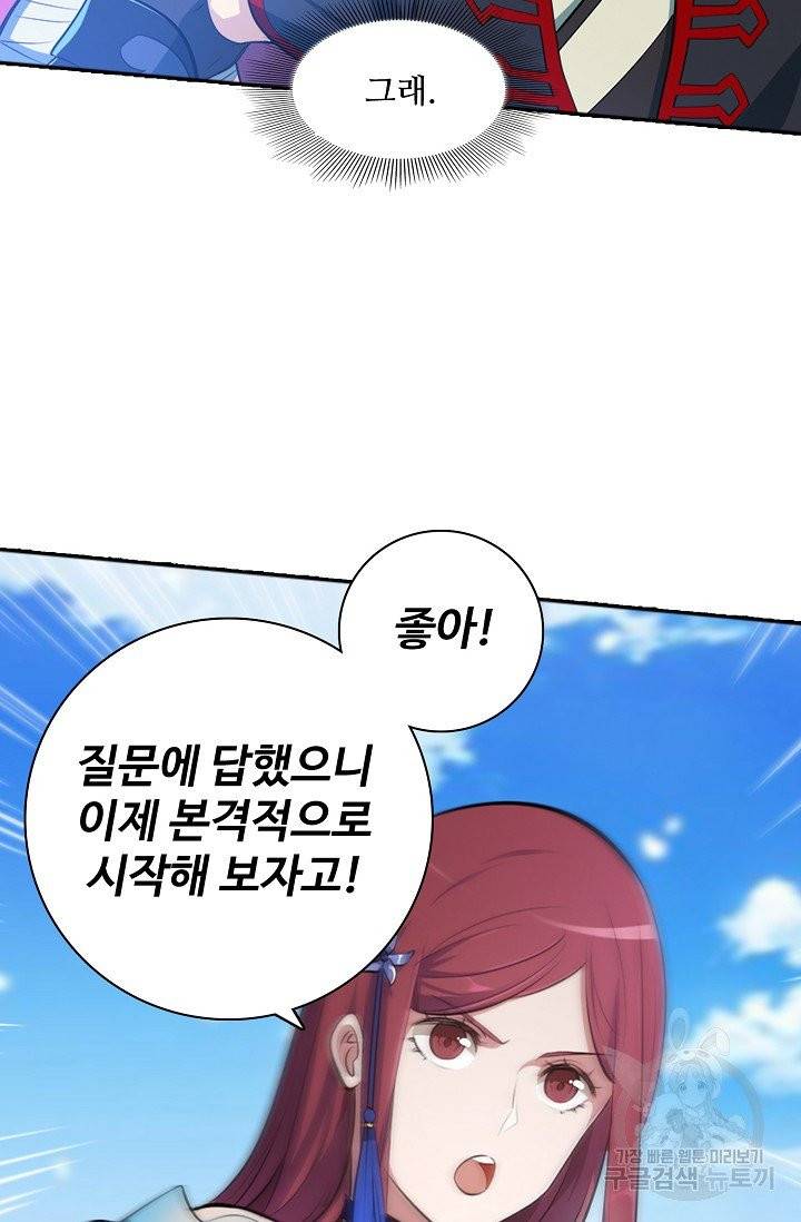 백련성신 431화 78