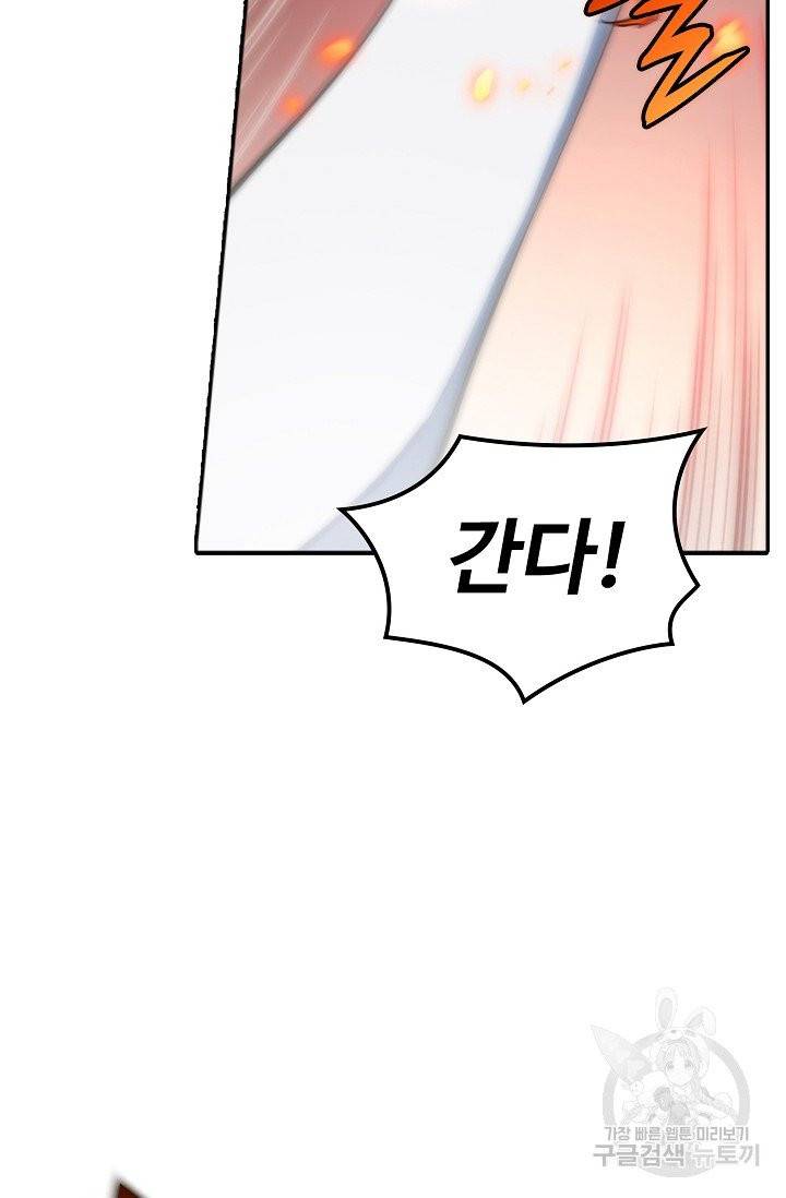 백련성신 431화 81