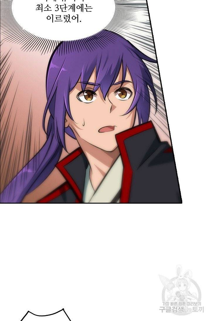 백련성신 431화 85