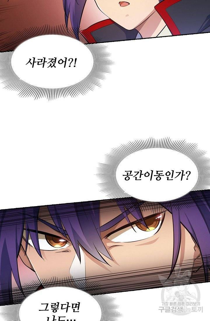 백련성신 431화 88