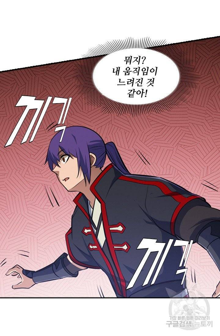 백련성신 431화 90