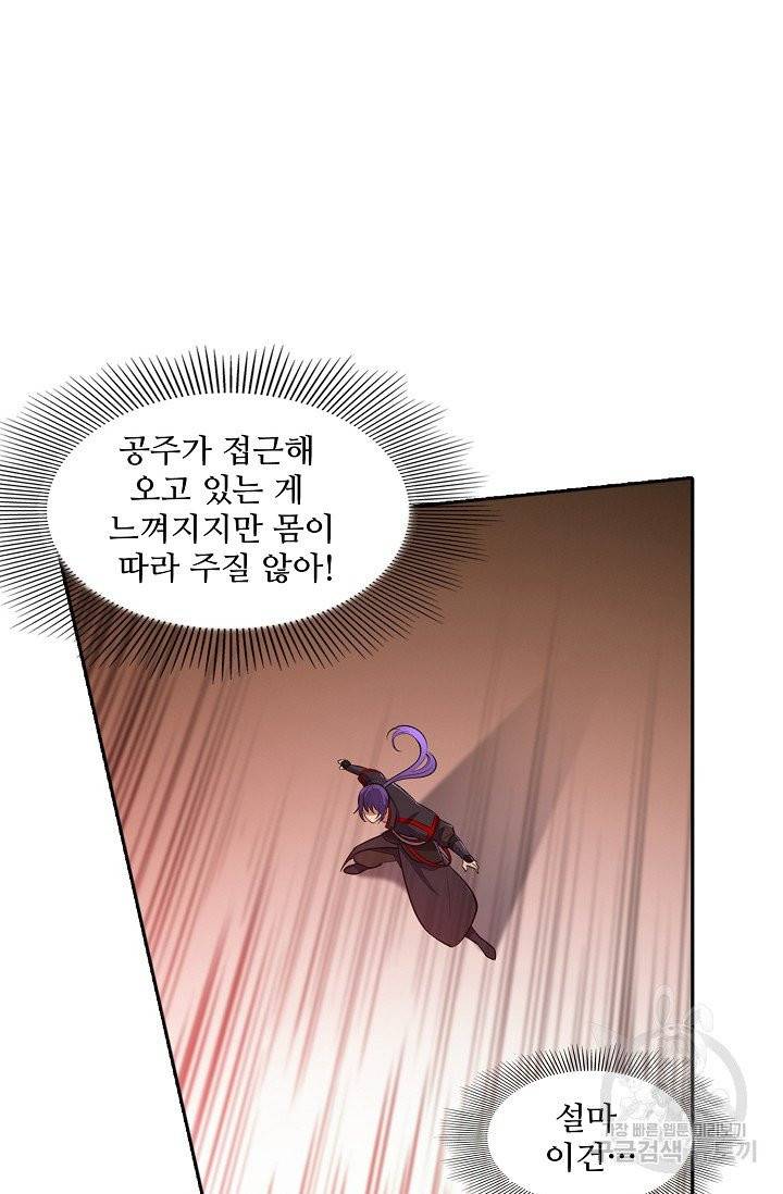 백련성신 431화 91
