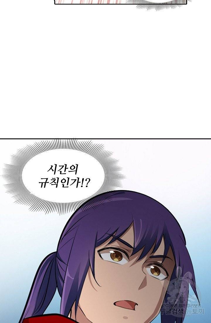 백련성신 431화 92