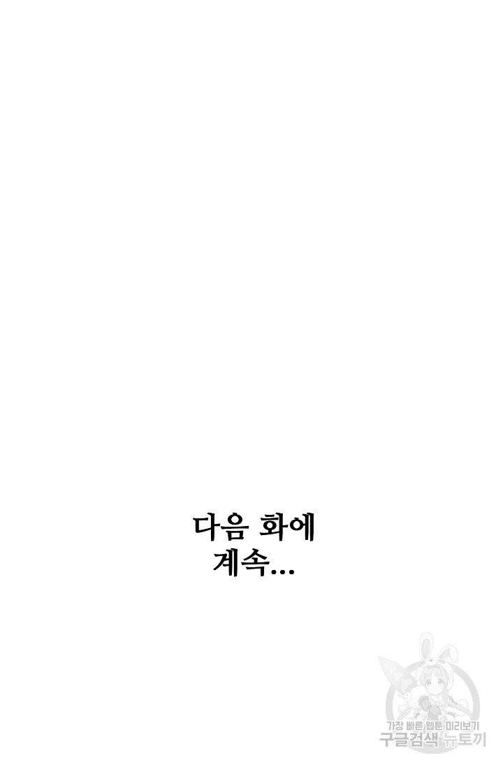 백련성신 431화 94