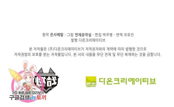 백련성신 431화 95