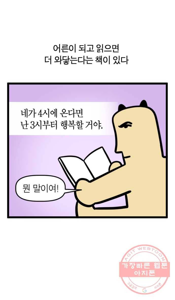 232화. 택배 하울 1