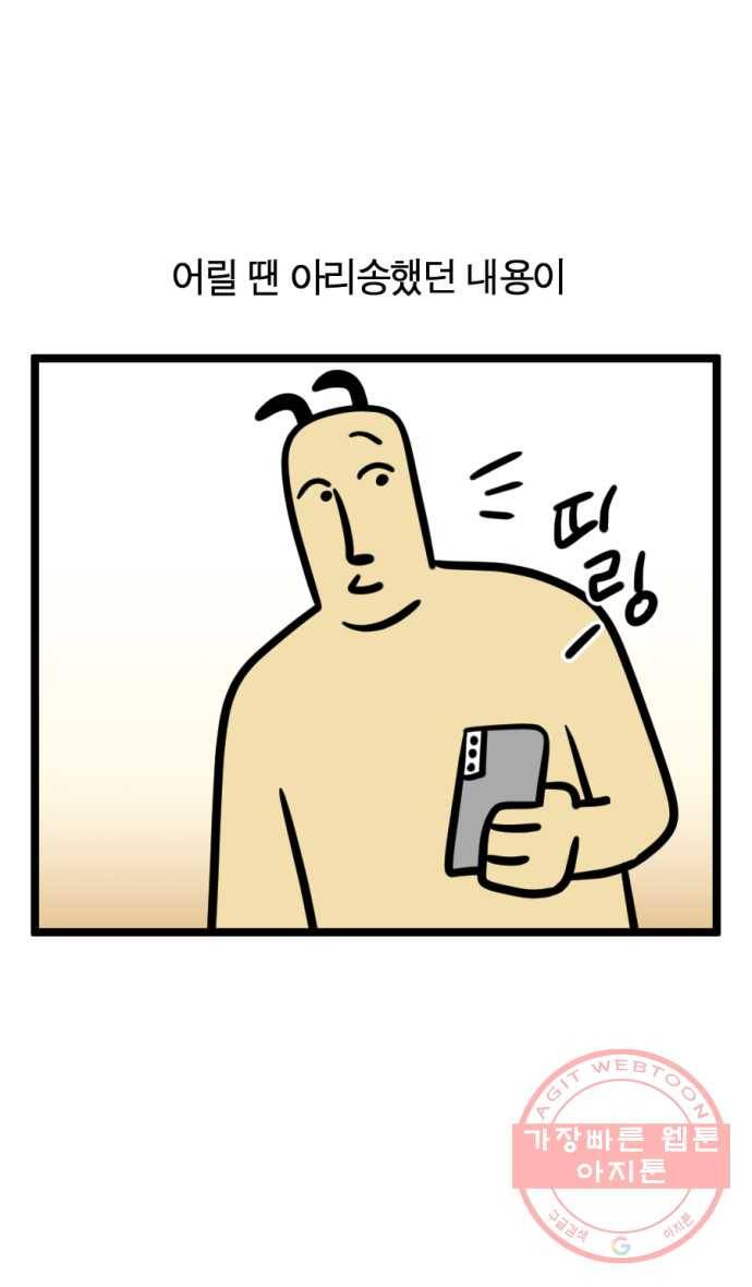 232화. 택배 하울 2