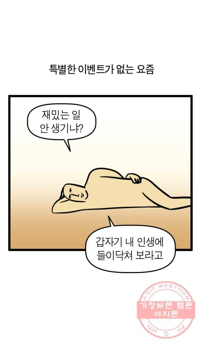 232화. 택배 하울 5