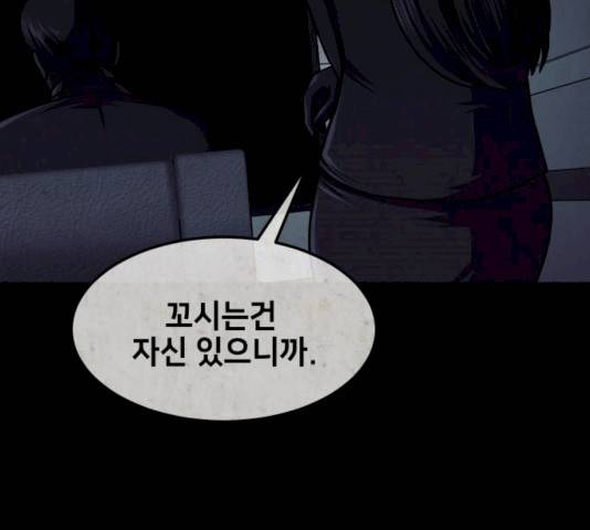 방탈출 시즌3 19화 5