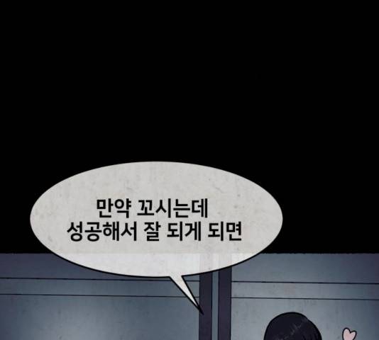 방탈출 시즌3 19화 8