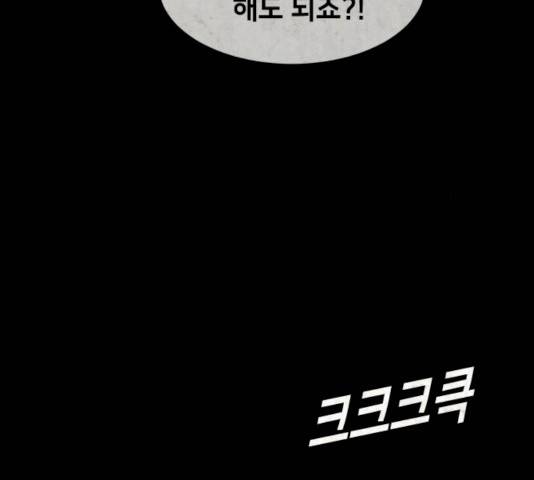 방탈출 시즌3 19화 10