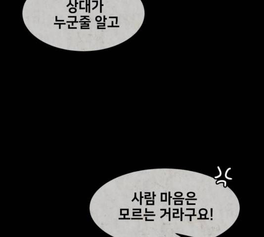 방탈출 시즌3 19화 12