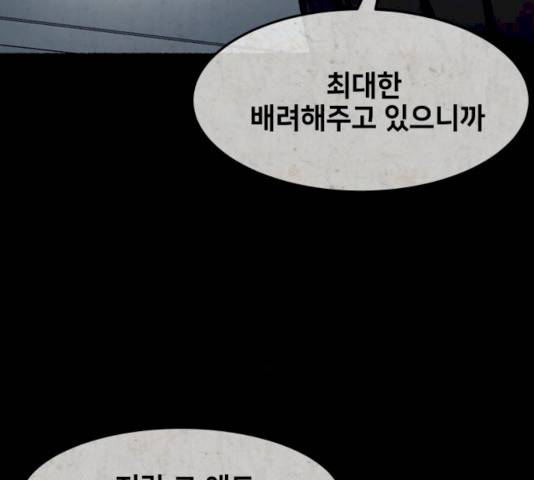 방탈출 시즌3 19화 15