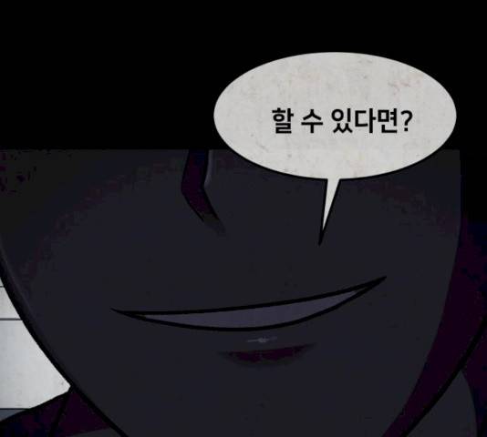 방탈출 시즌3 19화 18
