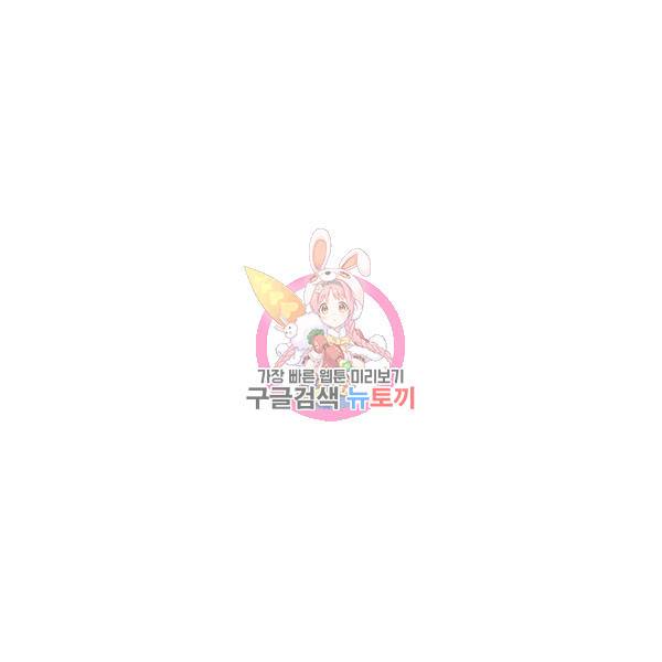 잘나가는 그녀의 실버플랜 38화 1