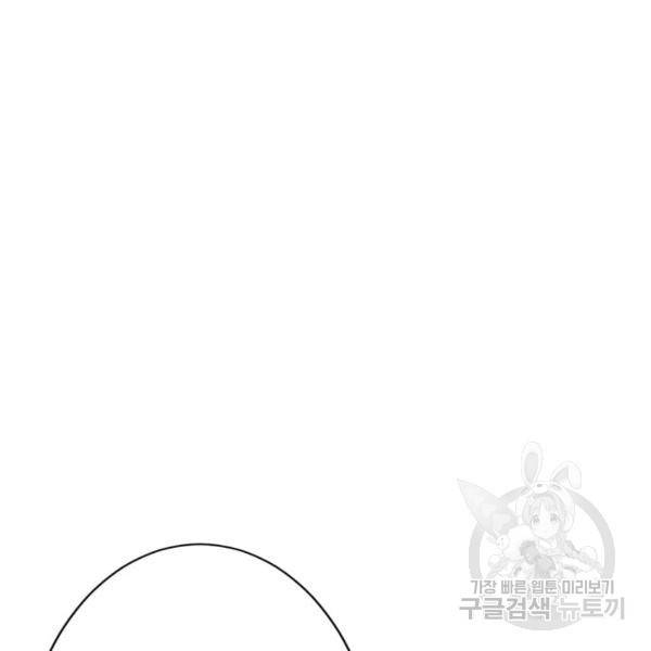 잘나가는 그녀의 실버플랜 38화 6