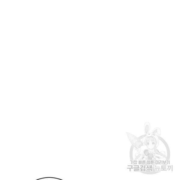 잘나가는 그녀의 실버플랜 38화 12