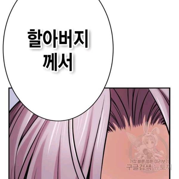 잘나가는 그녀의 실버플랜 38화 16