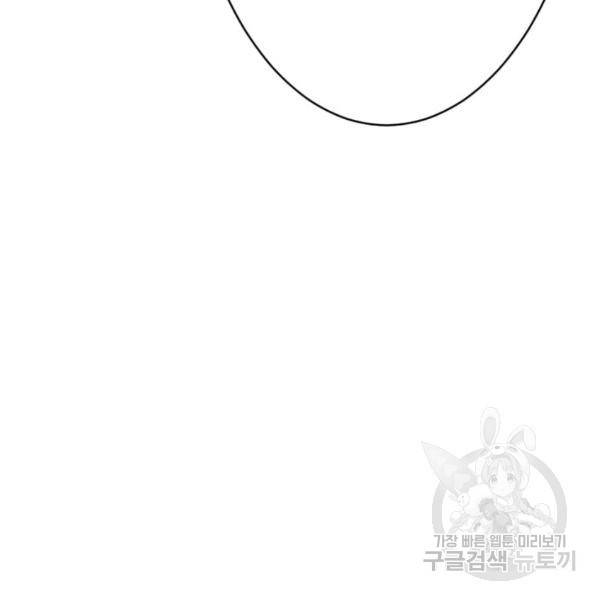 잘나가는 그녀의 실버플랜 38화 20