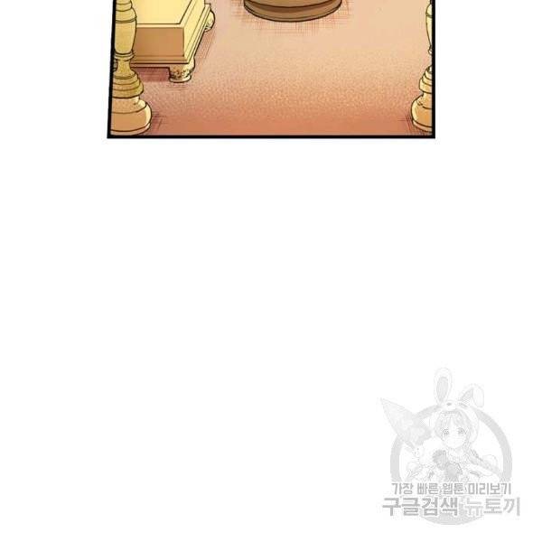 잘나가는 그녀의 실버플랜 38화 24