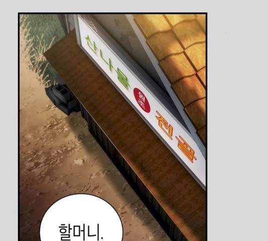 시효완성 41화 2