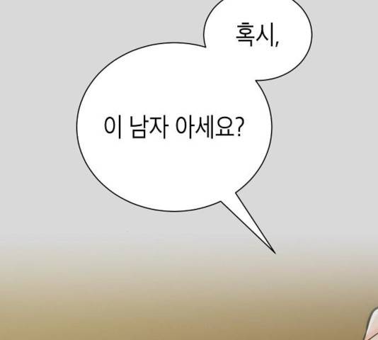 시효완성 41화 4