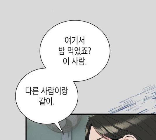 시효완성 41화 7
