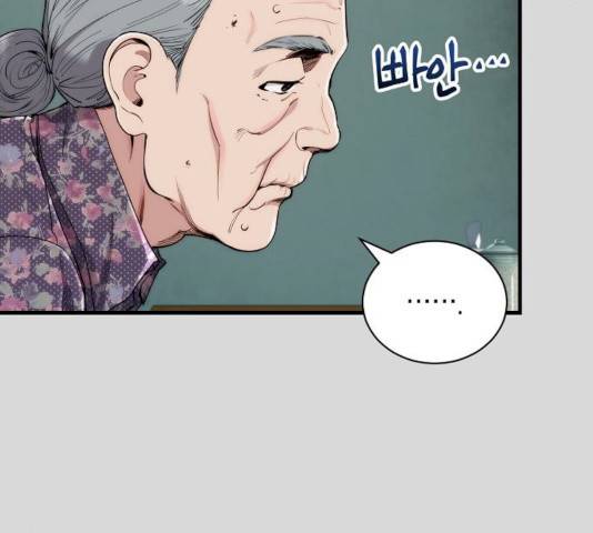 시효완성 41화 9