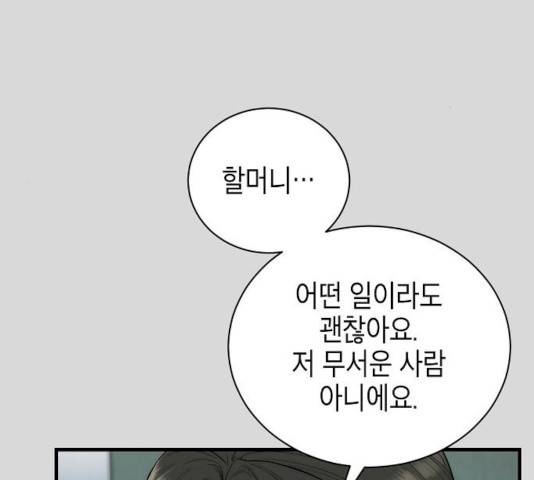 시효완성 41화 10